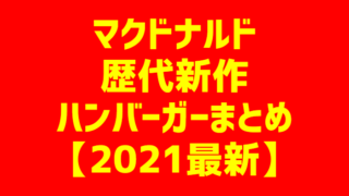 グッド モーニング エンタメ天気検定の時間は何時頃 テレ朝 カラフォレ